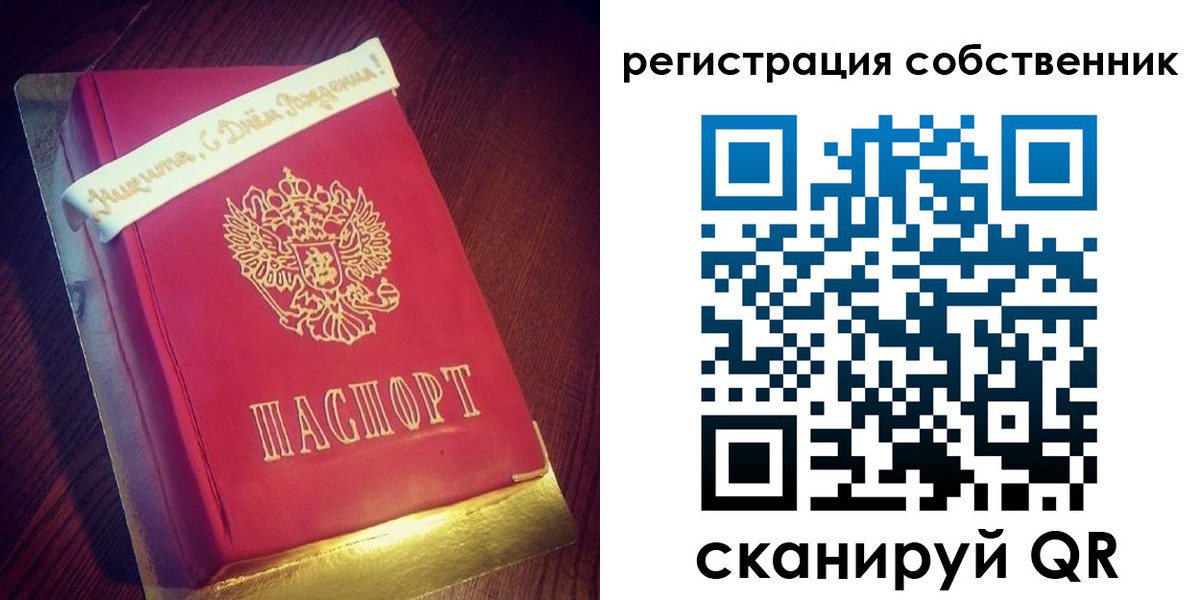 временная регистрация гарантия в Озёрске