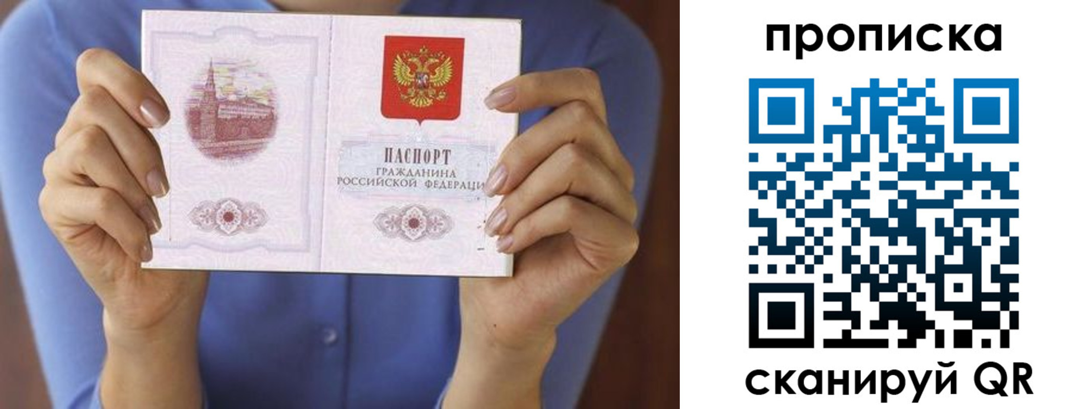 прописка паспорт в Озёрске