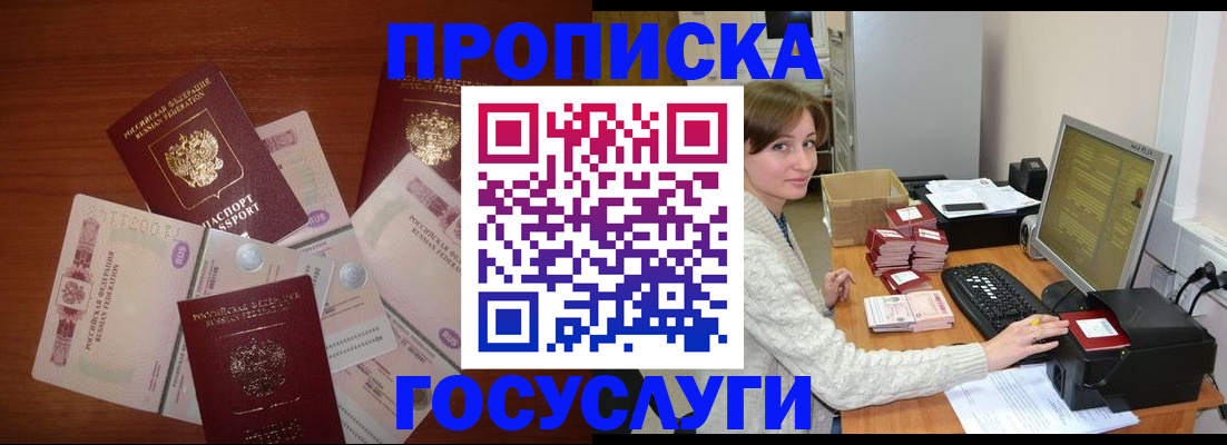 миграционный учет в Озёрске