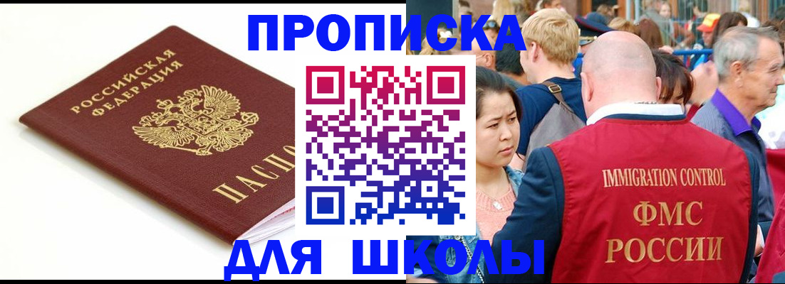 временная регистрация для всех в Озёрске