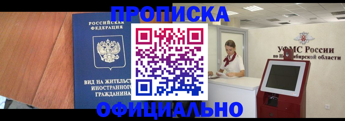 прописка для военкомата в Озёрске