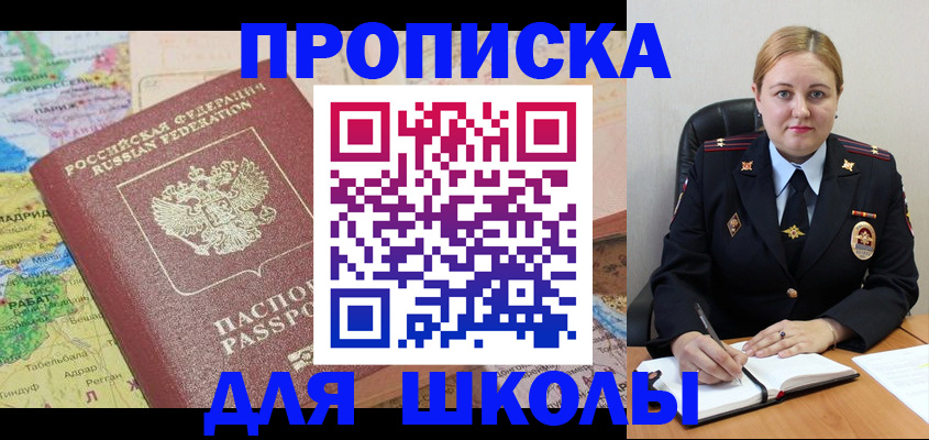 временная регистрация гарантия в Озёрске