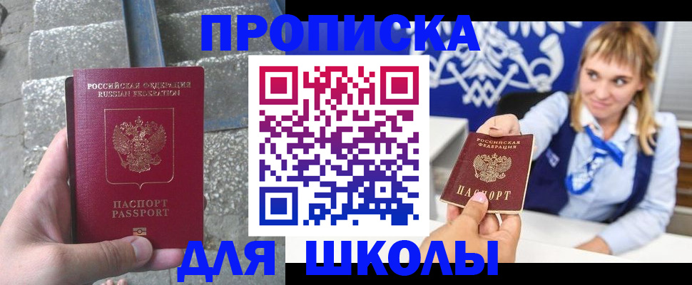 временная регистрация купить в Озёрске