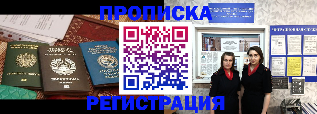 временная регистрация гарантия в Озёрске