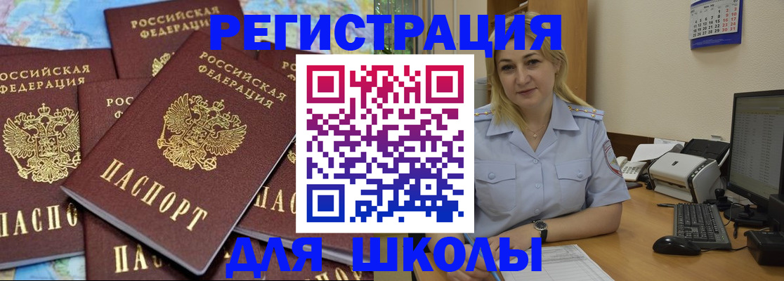 временная регистрация поиск в Озёрске