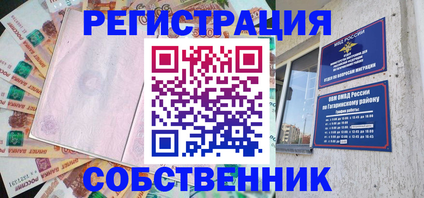 временная регистрация госуслуги в Озёрске